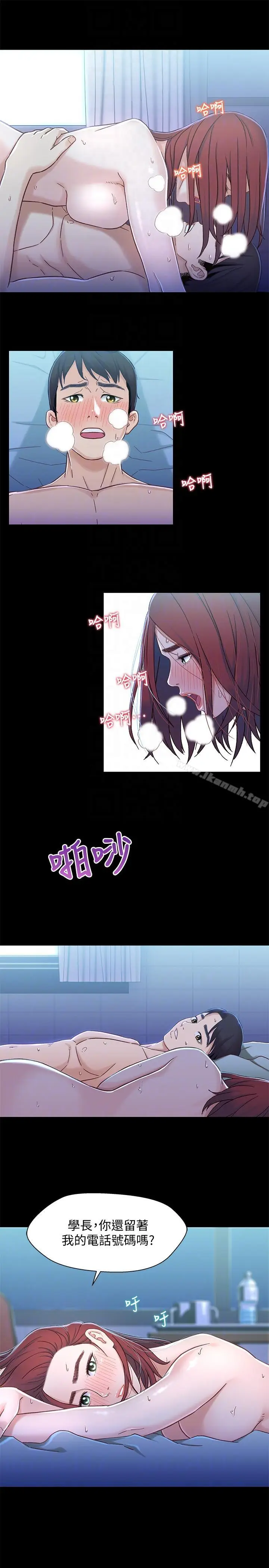 漫画《兄妹关系》第7话第25张图