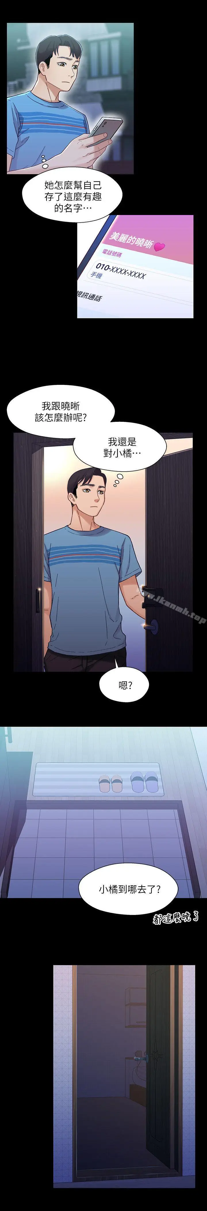 漫画《兄妹关系》第7话第28张图