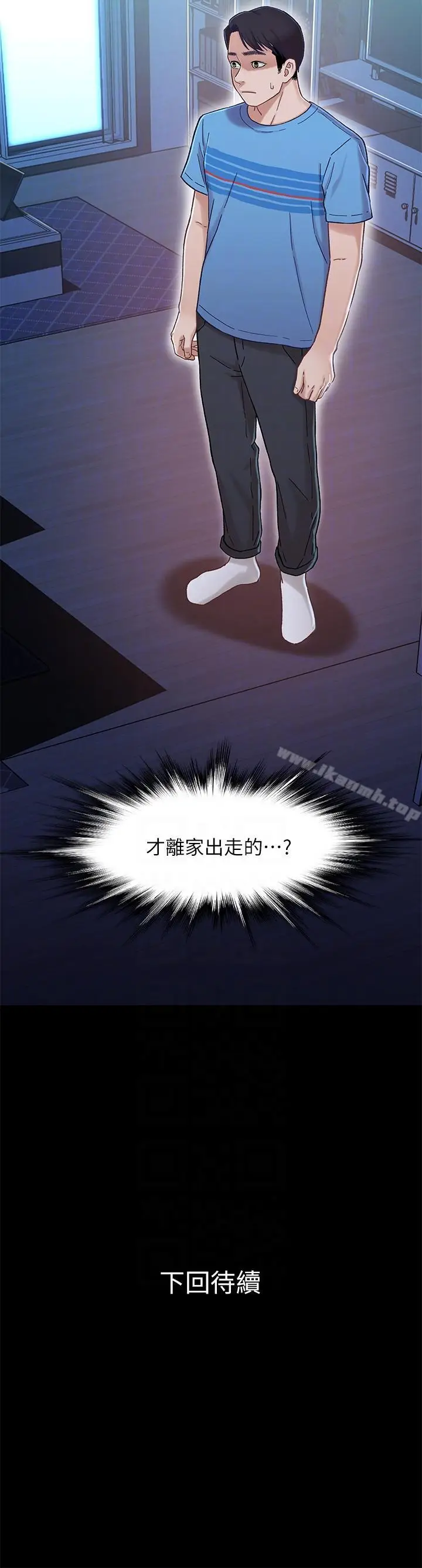 漫画《兄妹关系》第7话第31张图