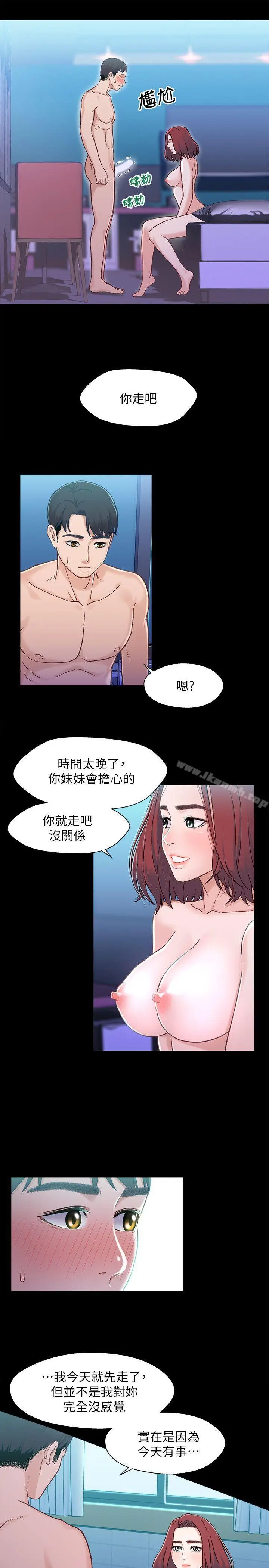 漫画《兄妹关系》第7话第8张图