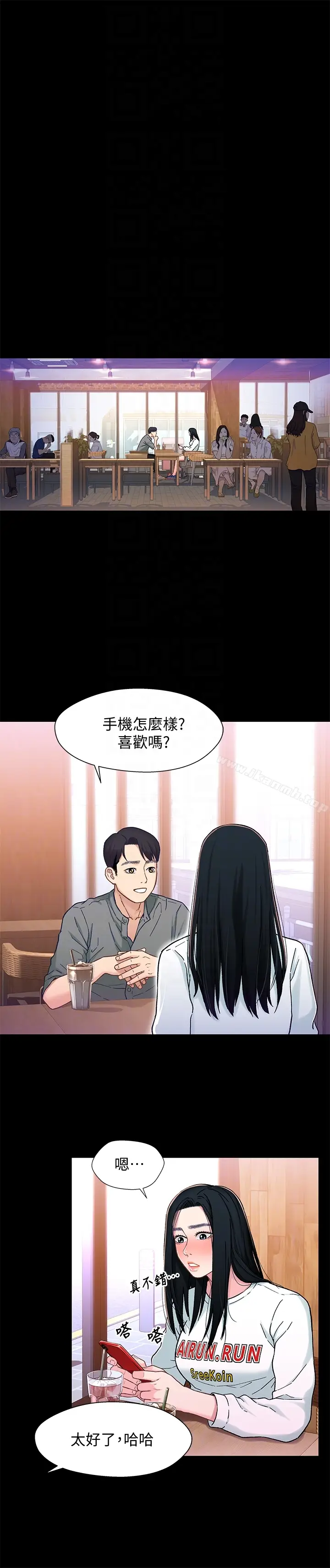 漫画《兄妹关系》第8话第11张图