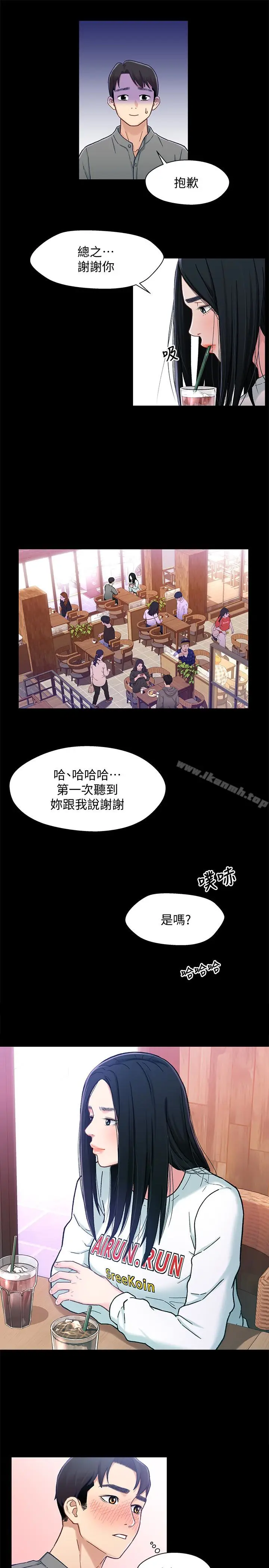 漫画《兄妹关系》第8话第16张图