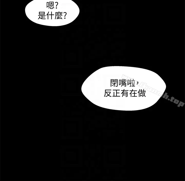 漫画《兄妹关系》第8话第19张图