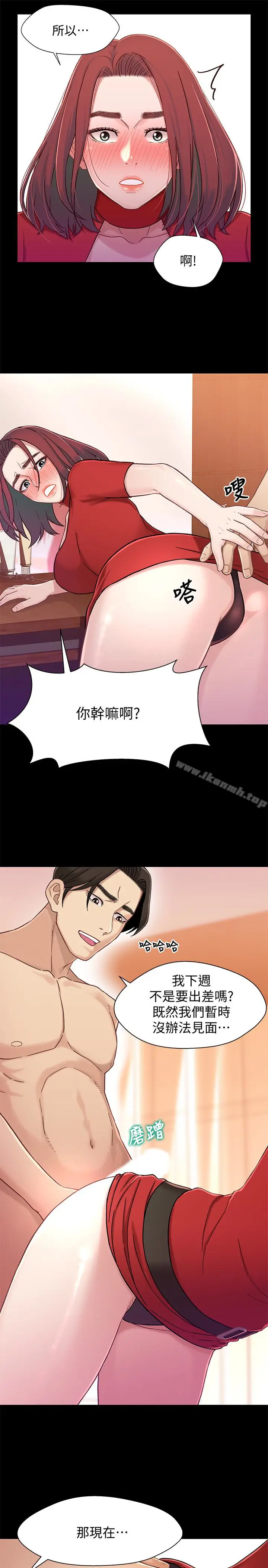 漫画《兄妹关系》第8话第28张图