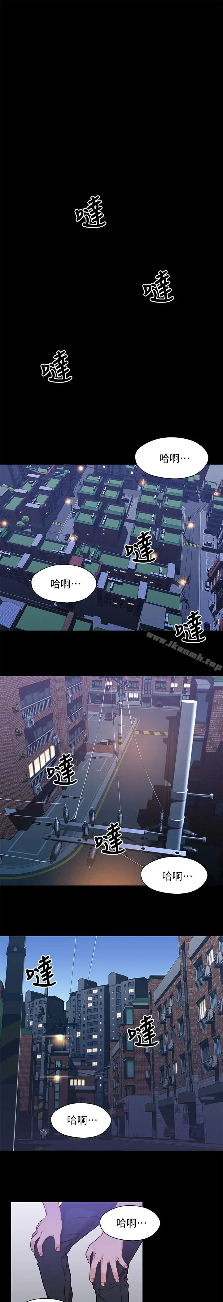 漫画《兄妹关系》第8话第3张图