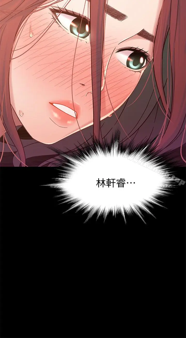 漫画《兄妹关系》第8话第37张图