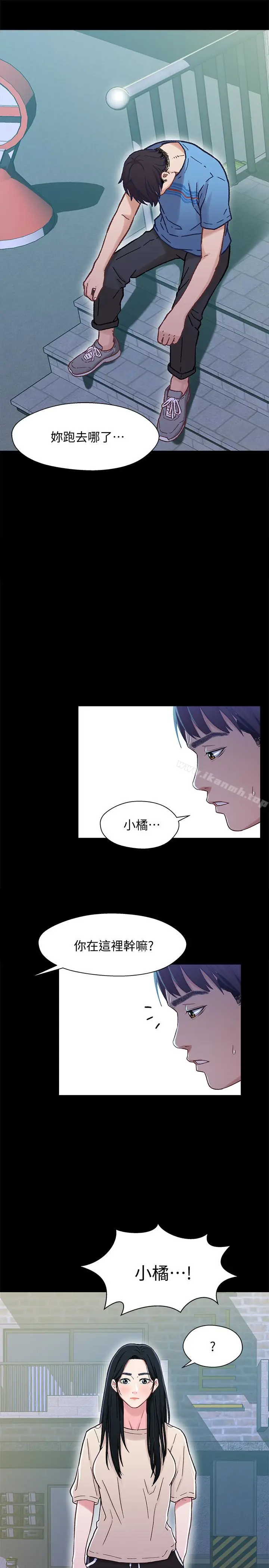 漫画《兄妹关系》第8话第5张图