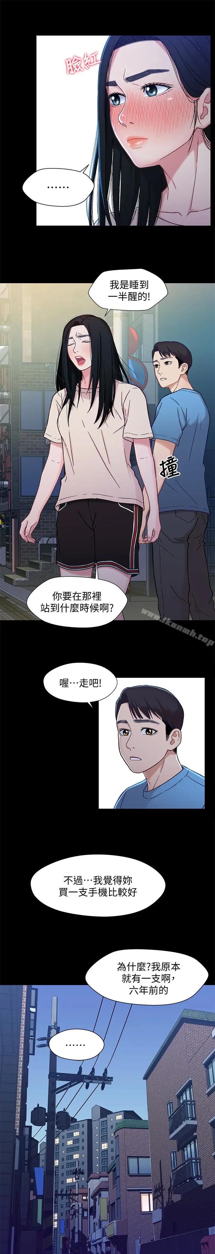漫画《兄妹关系》第8话第9张图