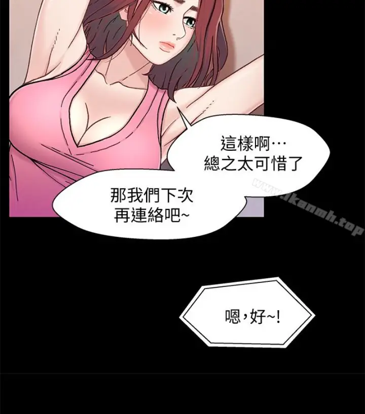 漫画《兄妹关系》第九话第101张图