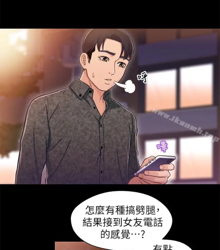 漫画《兄妹关系》第九话第102张图