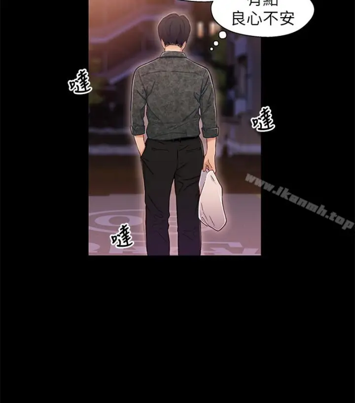 漫画《兄妹关系》第九话第103张图