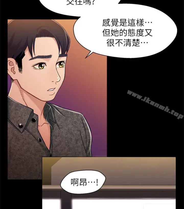 漫画《兄妹关系》第九话第105张图