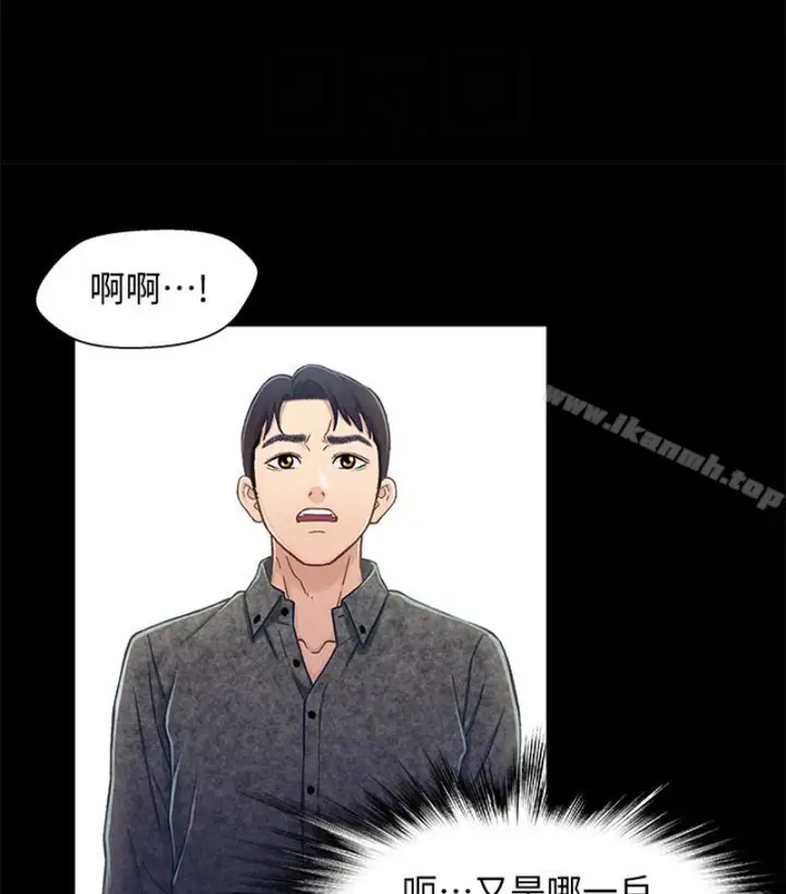 漫画《兄妹关系》第九话第107张图