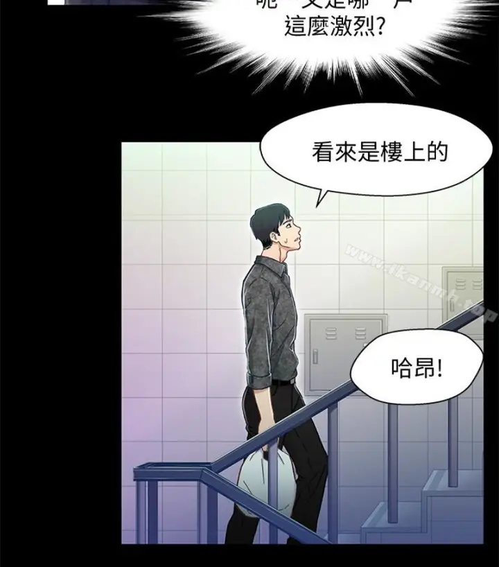 漫画《兄妹关系》第九话第108张图