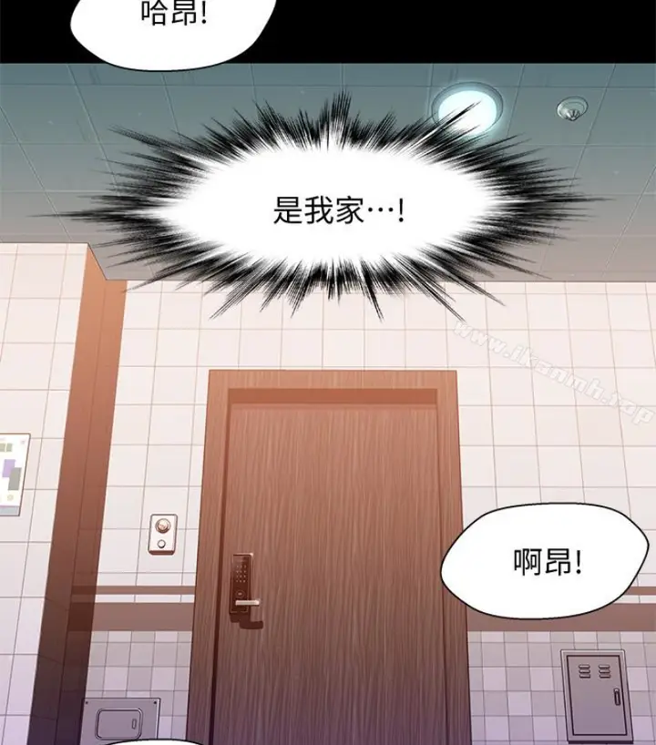 漫画《兄妹关系》第九话第111张图
