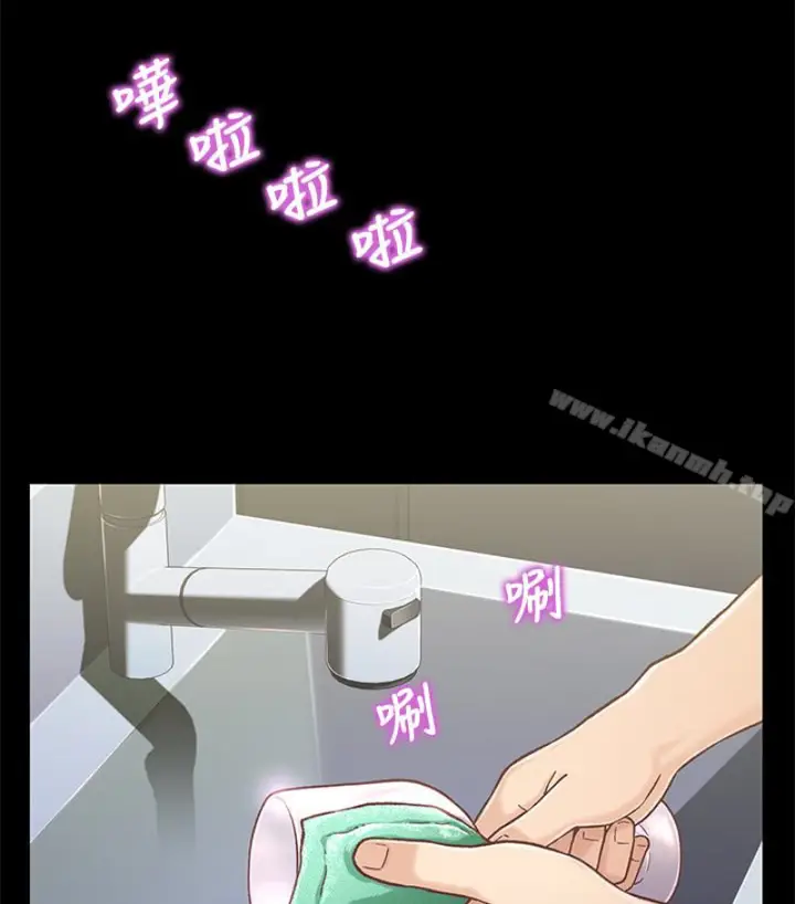 漫画《兄妹关系》第九话第14张图