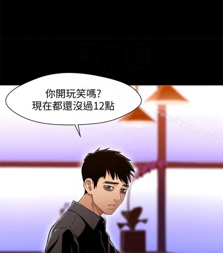 漫画《兄妹关系》第九话第19张图