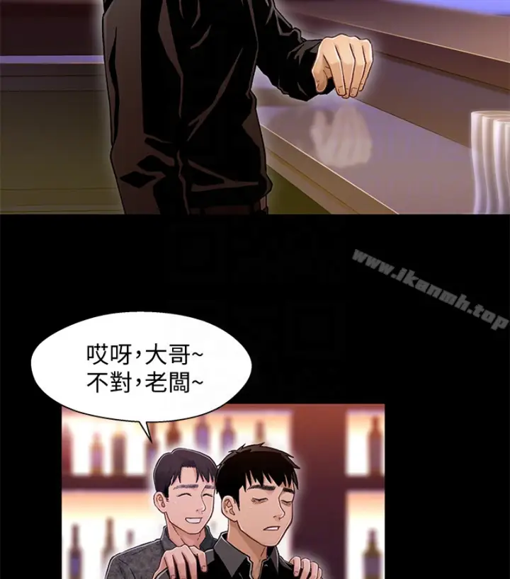 漫画《兄妹关系》第九话第20张图