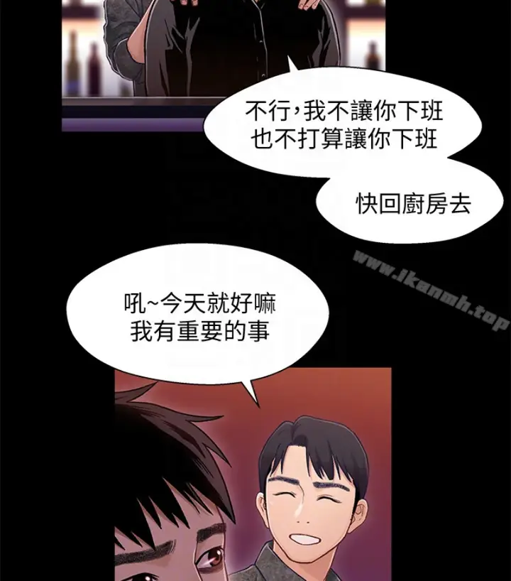 漫画《兄妹关系》第九话第21张图