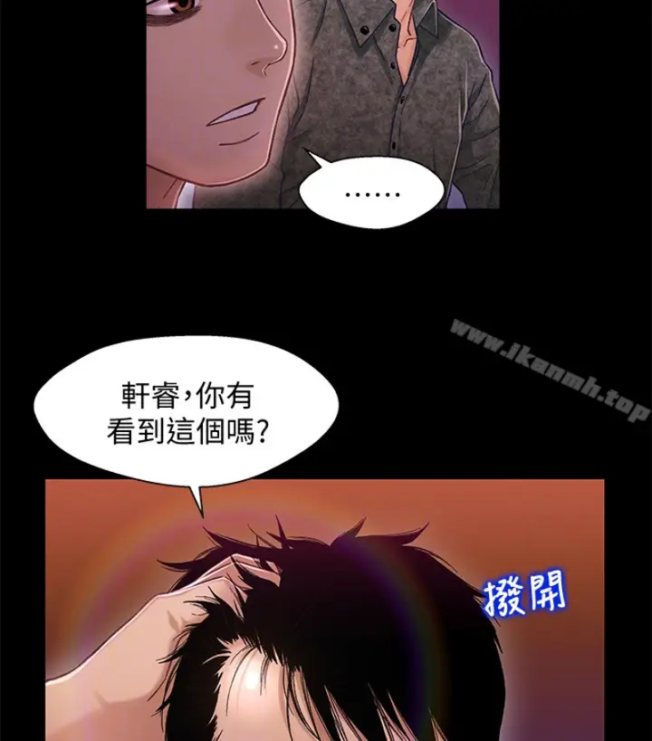 漫画《兄妹关系》第九话第22张图