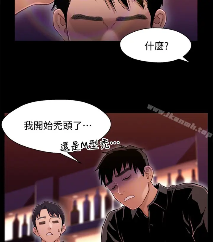 漫画《兄妹关系》第九话第23张图