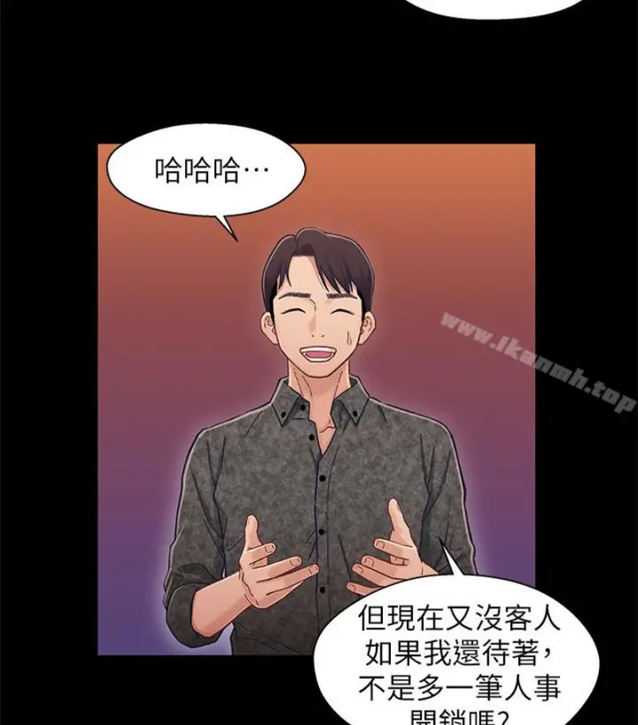 漫画《兄妹关系》第九话第27张图