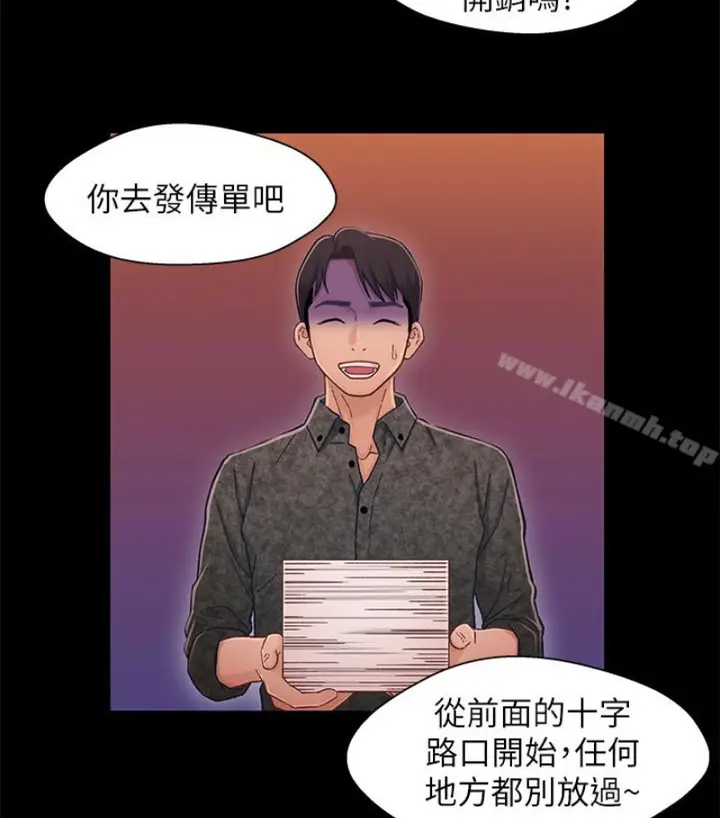 漫画《兄妹关系》第九话第28张图