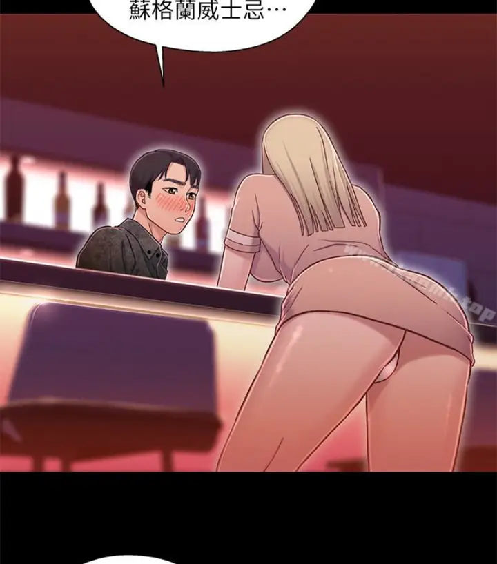 漫画《兄妹关系》第九话第34张图