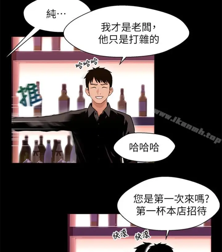 漫画《兄妹关系》第九话第35张图