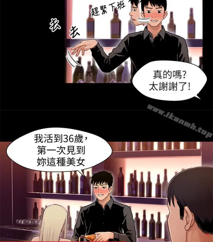 漫画《兄妹关系》第九话第36张图