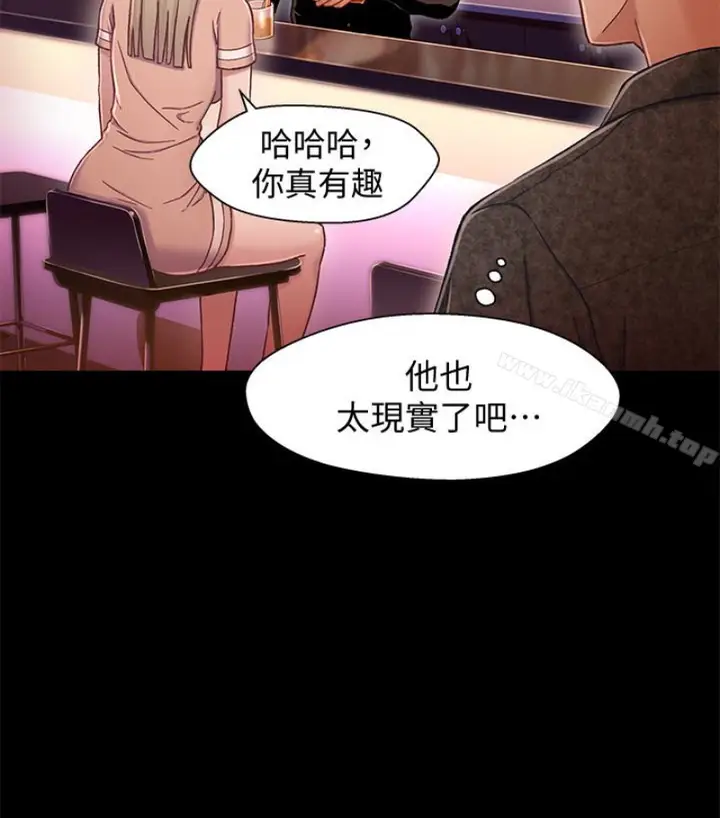 漫画《兄妹关系》第九话第37张图