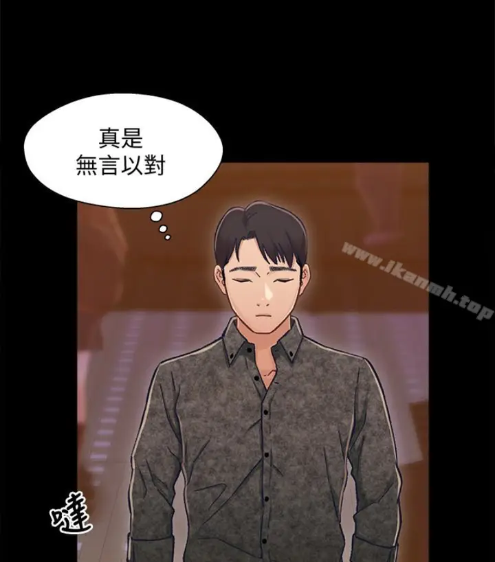 漫画《兄妹关系》第九话第38张图