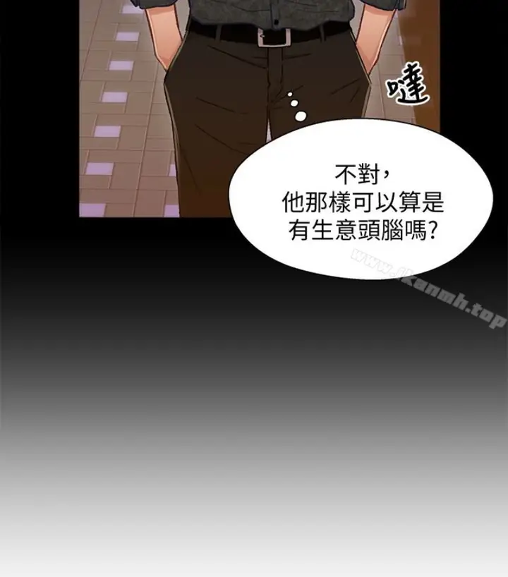 漫画《兄妹关系》第九话第39张图