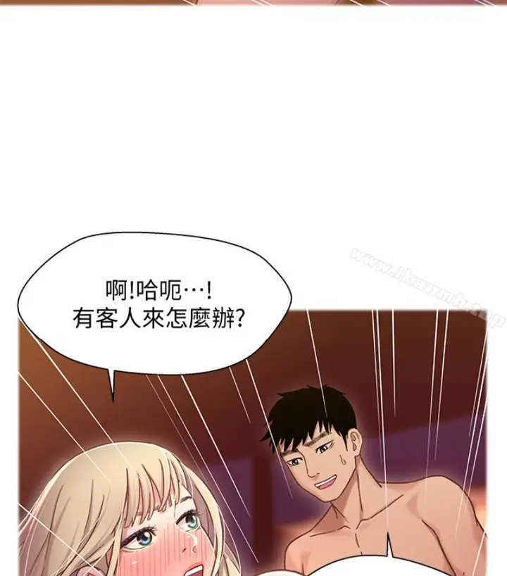 漫画《兄妹关系》第九话第41张图