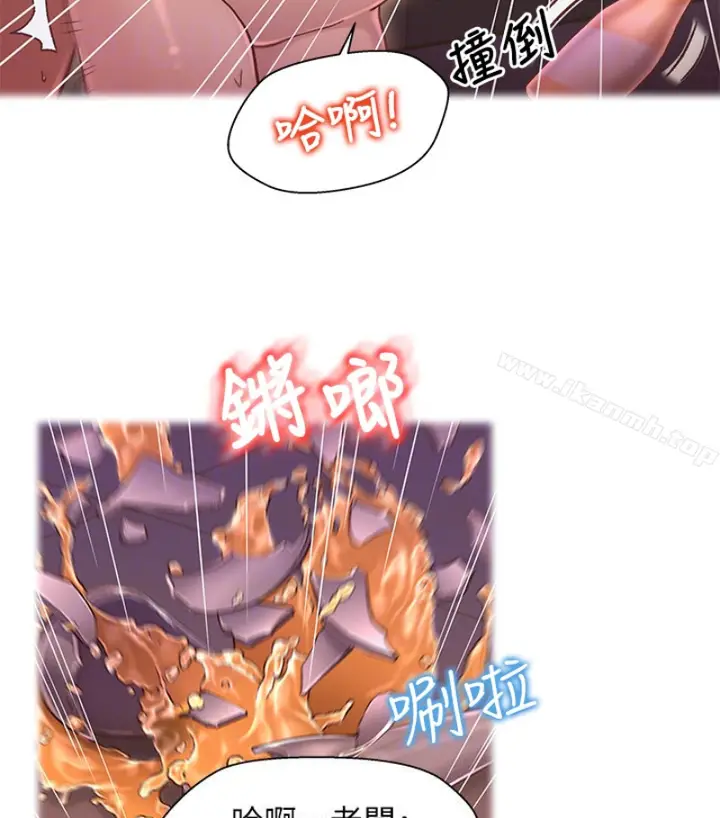 漫画《兄妹关系》第九话第47张图