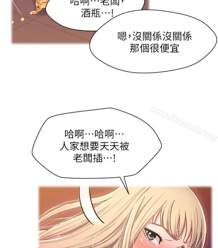 漫画《兄妹关系》第九话第48张图