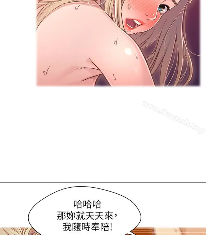 漫画《兄妹关系》第九话第49张图