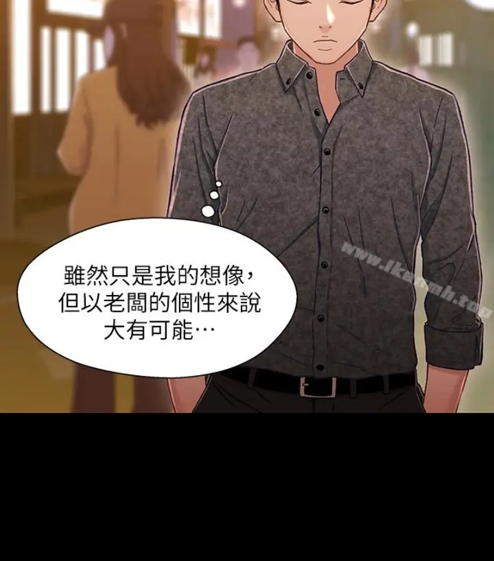 漫画《兄妹关系》第九话第53张图