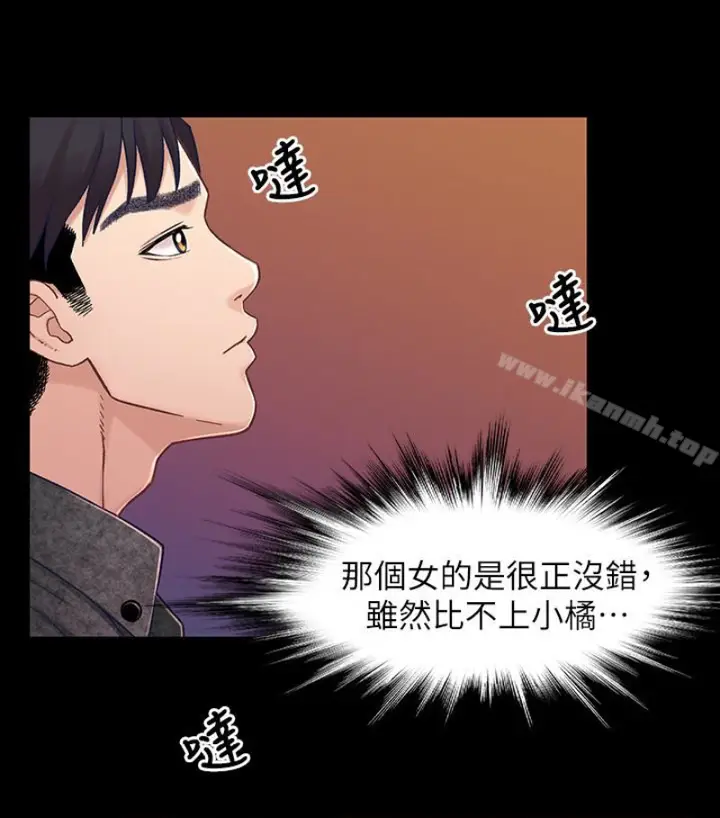 漫画《兄妹关系》第九话第54张图
