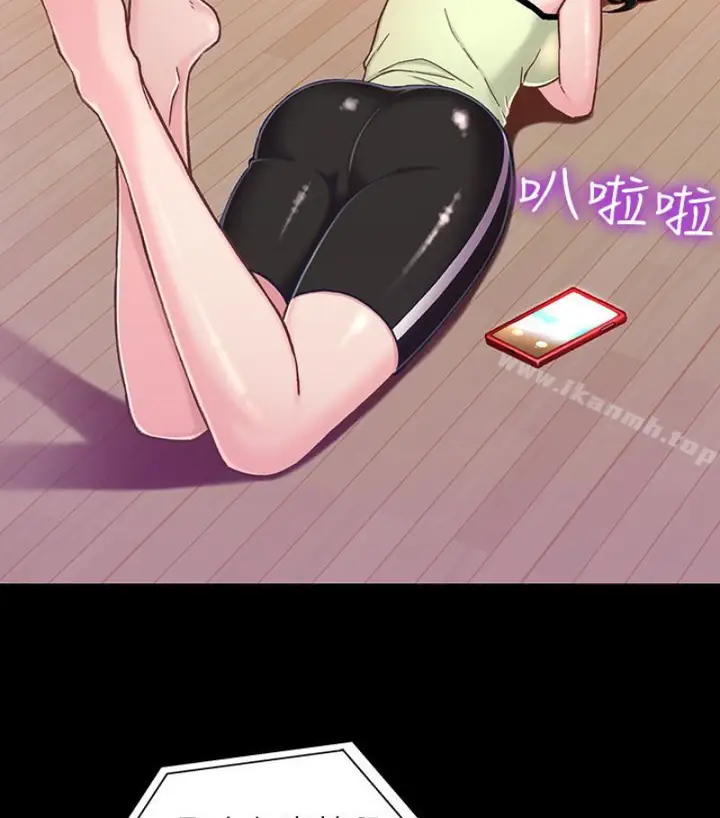 漫画《兄妹关系》第九话第58张图