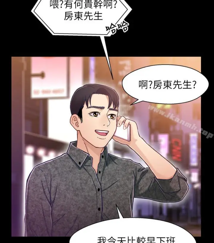 漫画《兄妹关系》第九话第59张图
