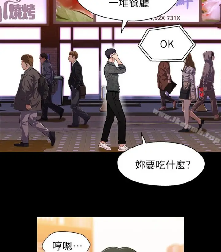 漫画《兄妹关系》第九话第61张图