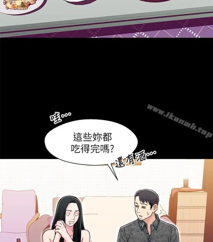 漫画《兄妹关系》第九话第65张图