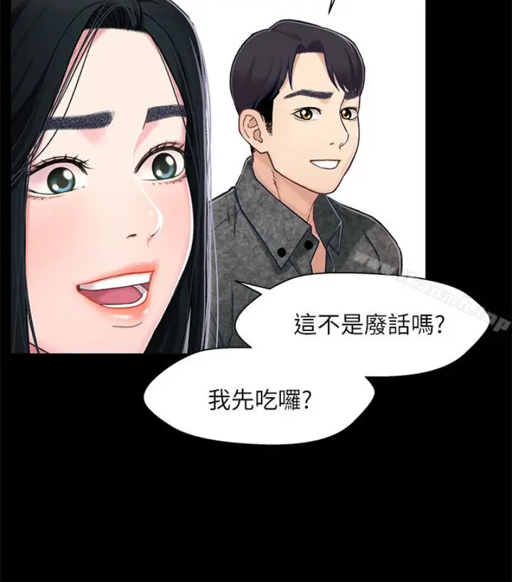漫画《兄妹关系》第九话第67张图