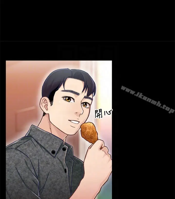 漫画《兄妹关系》第九话第69张图