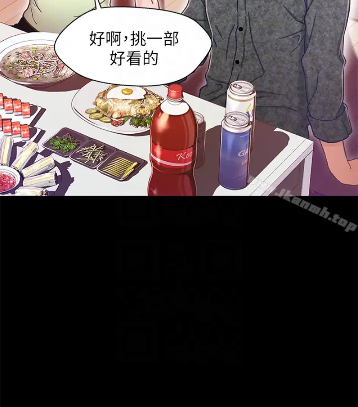 漫画《兄妹关系》第九话第71张图
