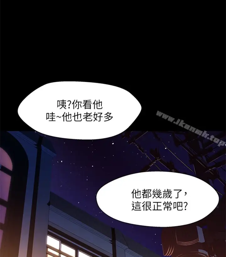 漫画《兄妹关系》第九话第72张图