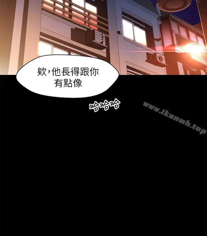 漫画《兄妹关系》第九话第73张图