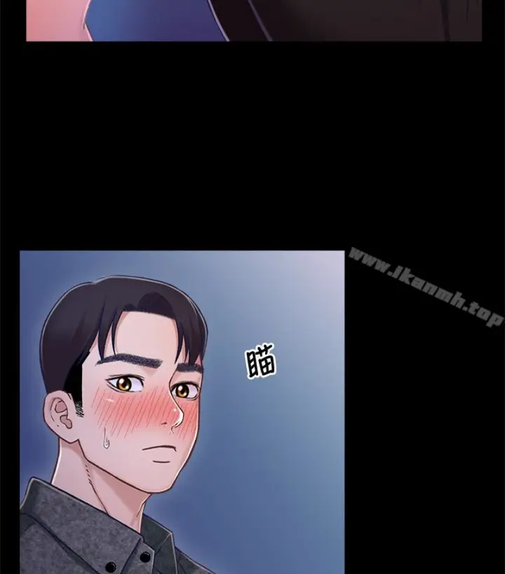漫画《兄妹关系》第九话第77张图