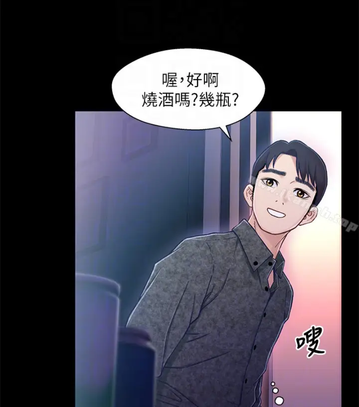 漫画《兄妹关系》第九话第81张图